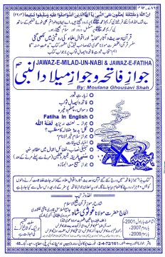 jawaz-e-fatiha